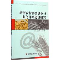 技術賦能 創(chuàng)業(yè)企業(yè)與企業(yè)家如何借力技術推廣服務實現(xiàn)破局增長