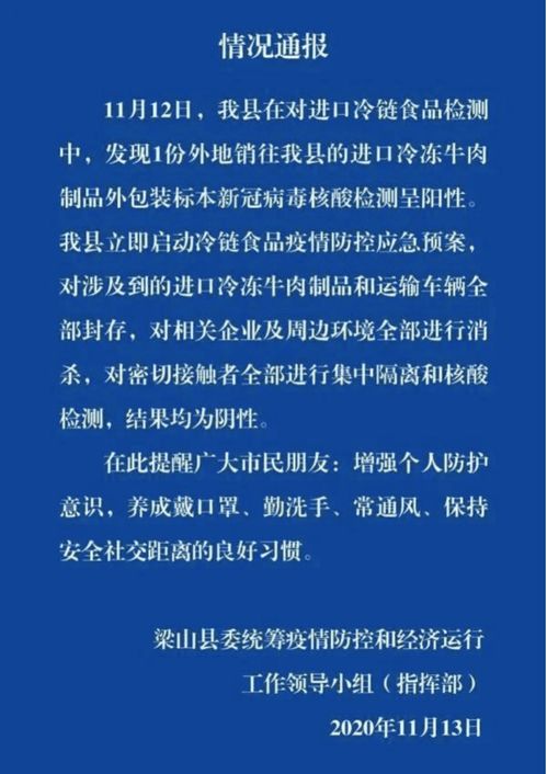 冷鏈?zhǔn)称钒踩賹徱?科學(xué)認(rèn)知與理性應(yīng)對是關(guān)鍵